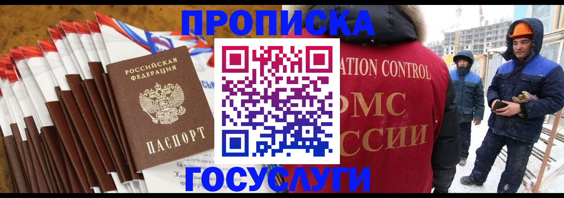 найти адрес прописки в Кусе
