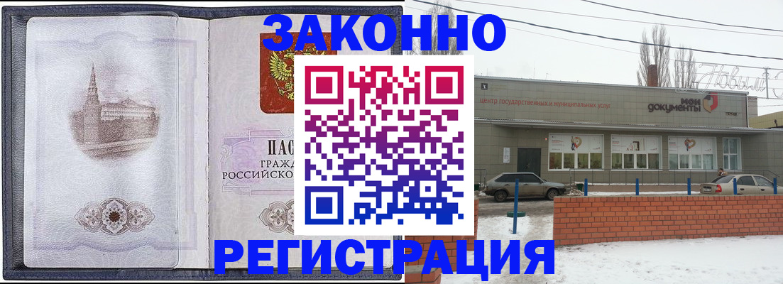 временная регистрация 2025 в Кусе