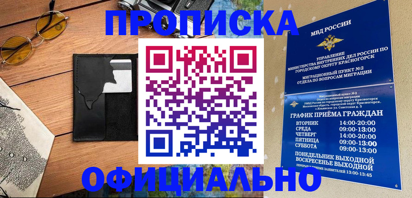 прописка поиск в Кусе